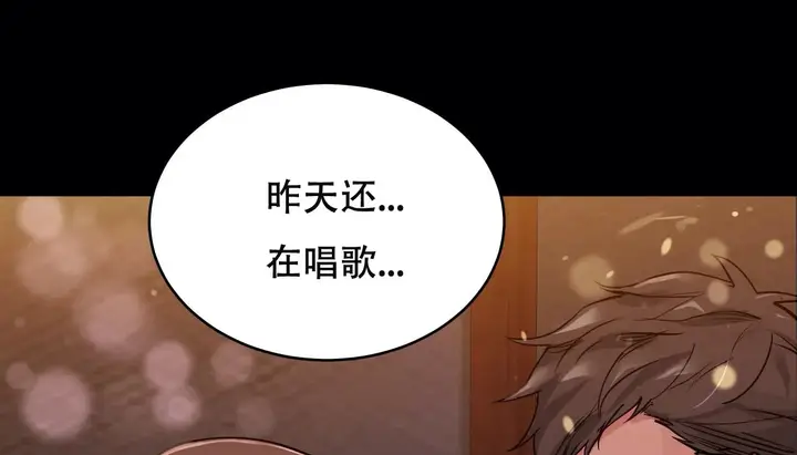 漫画《幸运的男人》第49话第47张图