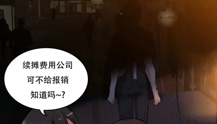 漫画《幸运的男人》第49话第5张图