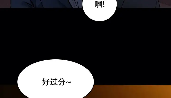 漫画《幸运的男人》第49话第7张图