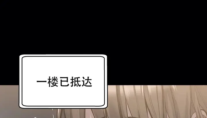 漫画《幸运的男人》第49话第77张图