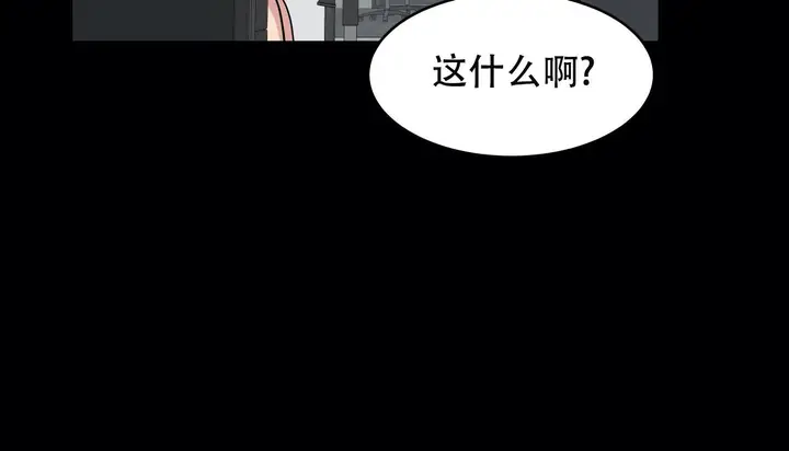 漫画《幸运的男人》第49话第85张图