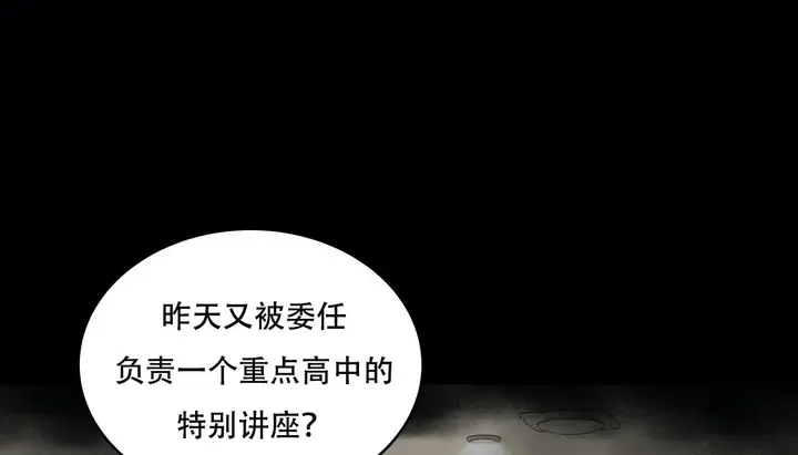 漫画《幸运的男人》第49话第89张图