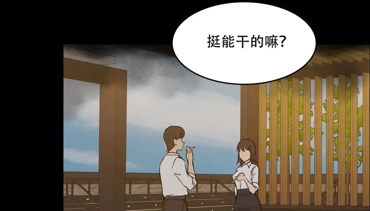 漫画《幸运的男人》第49话第92张图