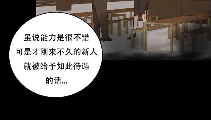 漫画《幸运的男人》第49话第93张图