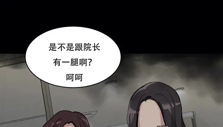 漫画《幸运的男人》第49话第94张图