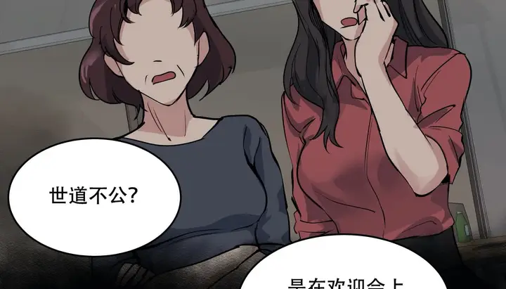 漫画《幸运的男人》第49话第95张图