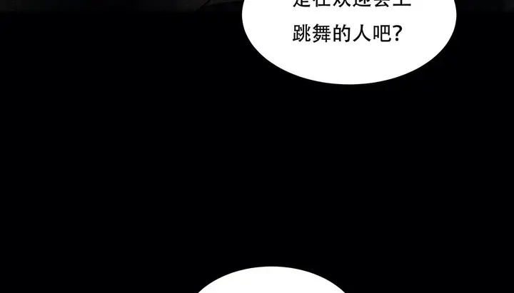 漫画《幸运的男人》第49话第96张图
