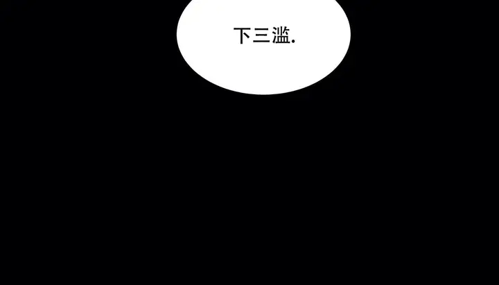 漫画《幸运的男人》第49话第97张图