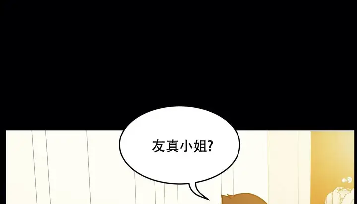 漫画《幸运的男人》第50话第103张图