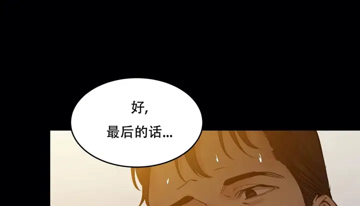 漫画《幸运的男人》第50话第106张图