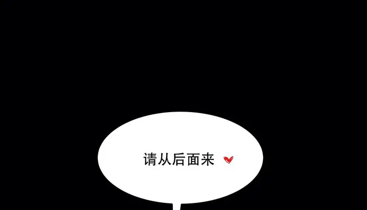 漫画《幸运的男人》第50话第108张图