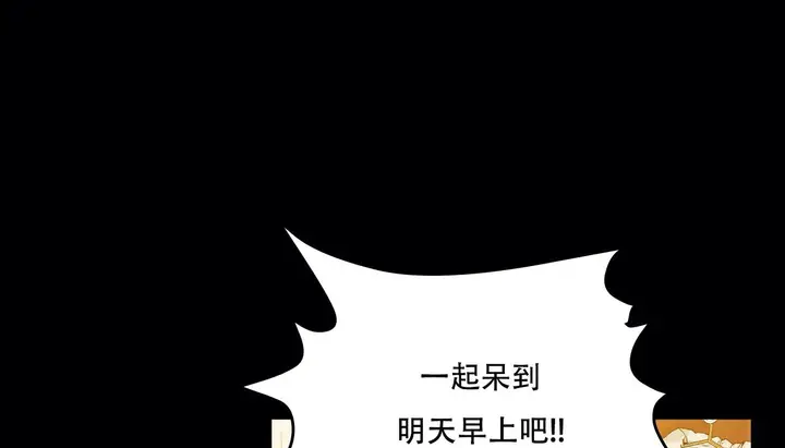 漫画《幸运的男人》第50话第118张图