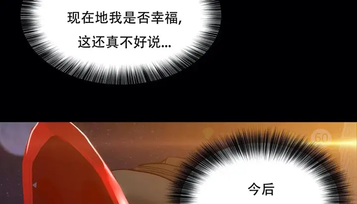 漫画《幸运的男人》第50话第128张图