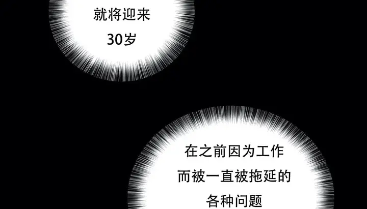 漫画《幸运的男人》第50话第131张图