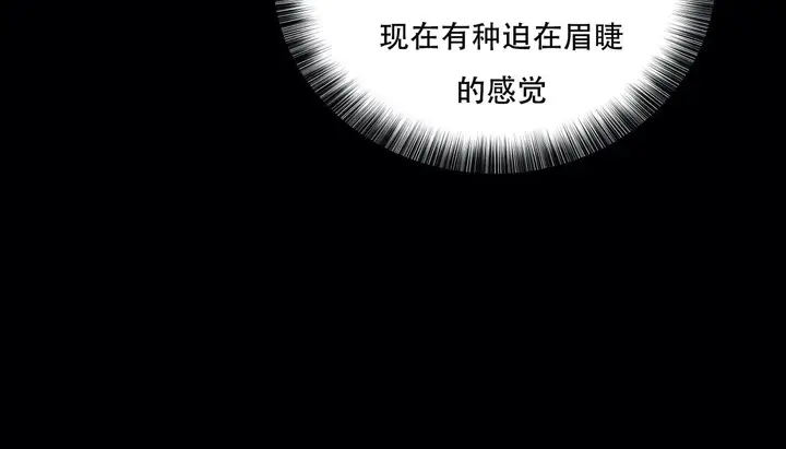 漫画《幸运的男人》第50话第132张图