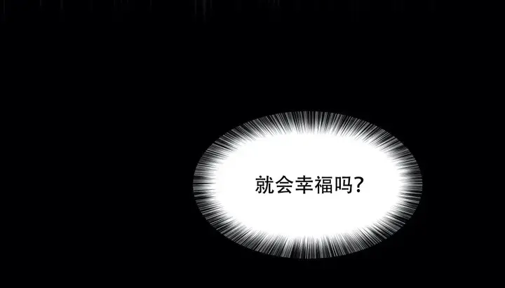 漫画《幸运的男人》第50话第139张图