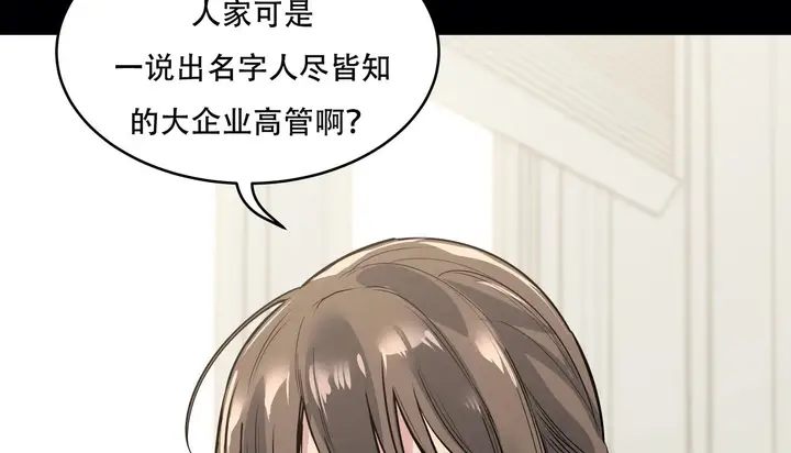 漫画《幸运的男人》第50话第148张图