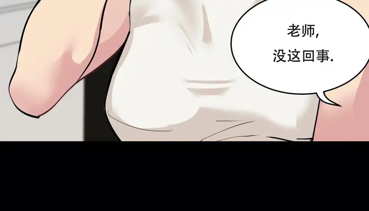 漫画《幸运的男人》第50话第150张图