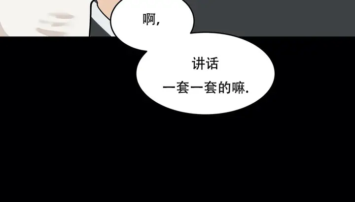 漫画《幸运的男人》第50话第154张图