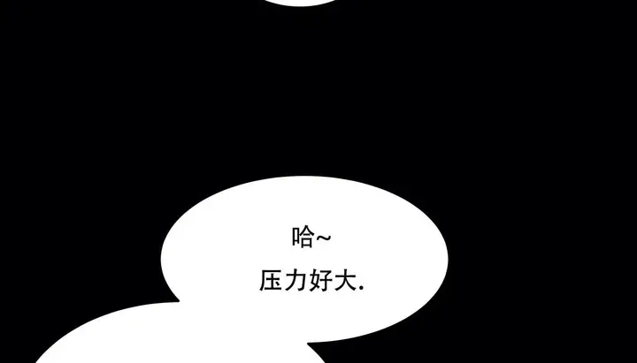 漫画《幸运的男人》第50话第158张图