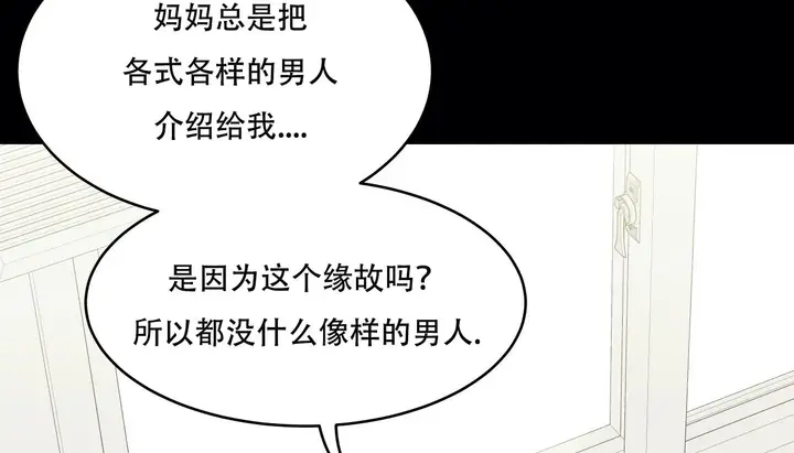 漫画《幸运的男人》第50话第159张图