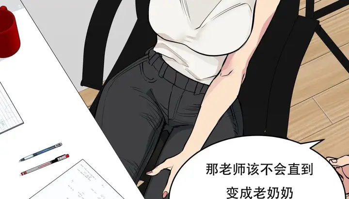 漫画《幸运的男人》第50话第161张图