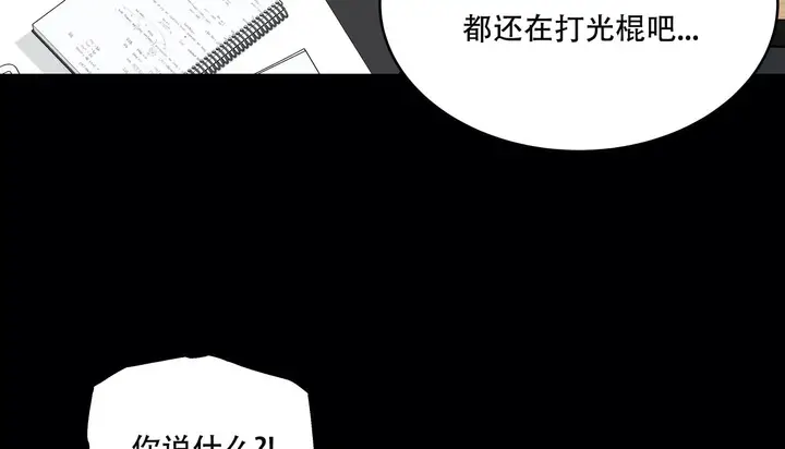 漫画《幸运的男人》第50话第162张图