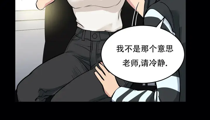 漫画《幸运的男人》第50话第164张图