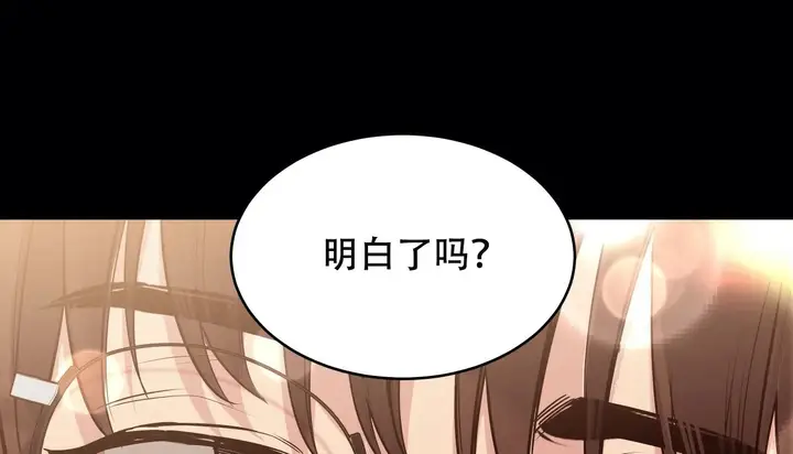 漫画《幸运的男人》第50话第169张图