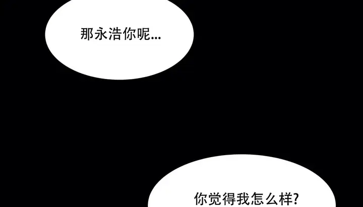 漫画《幸运的男人》第50话第182张图