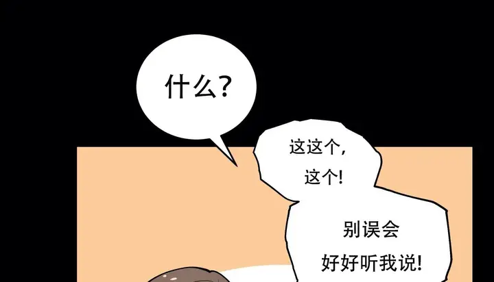 漫画《幸运的男人》第50话第184张图