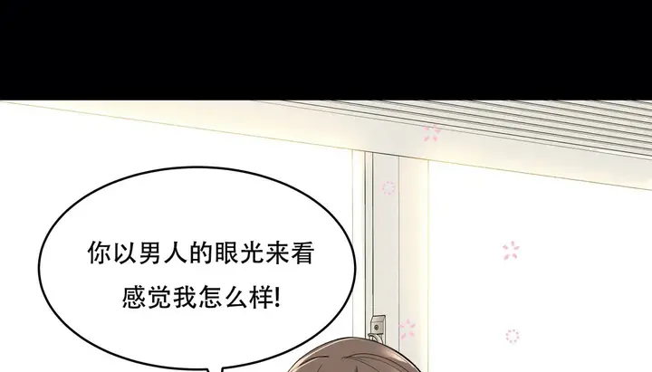 漫画《幸运的男人》第50话第186张图