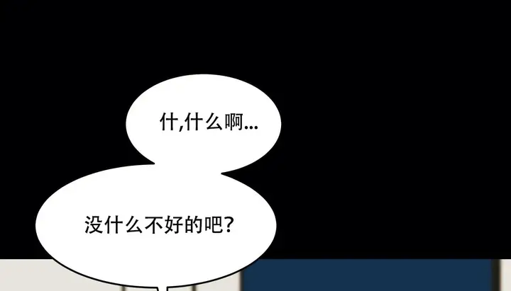 漫画《幸运的男人》第50话第193张图