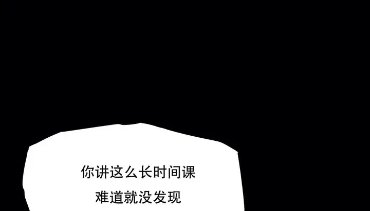 漫画《幸运的男人》第50话第24张图