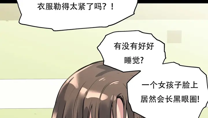 漫画《幸运的男人》第50话第25张图