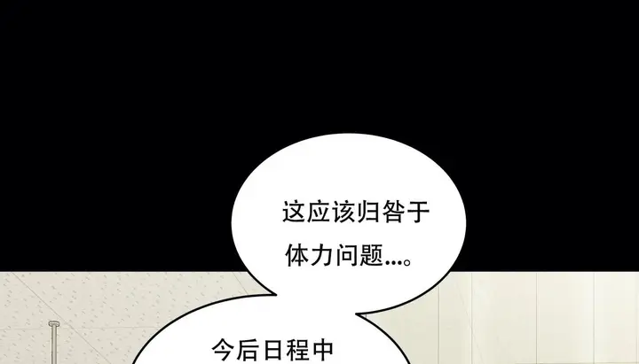 漫画《幸运的男人》第50话第28张图