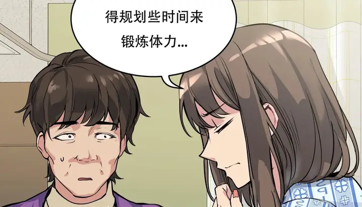 漫画《幸运的男人》第50话第29张图