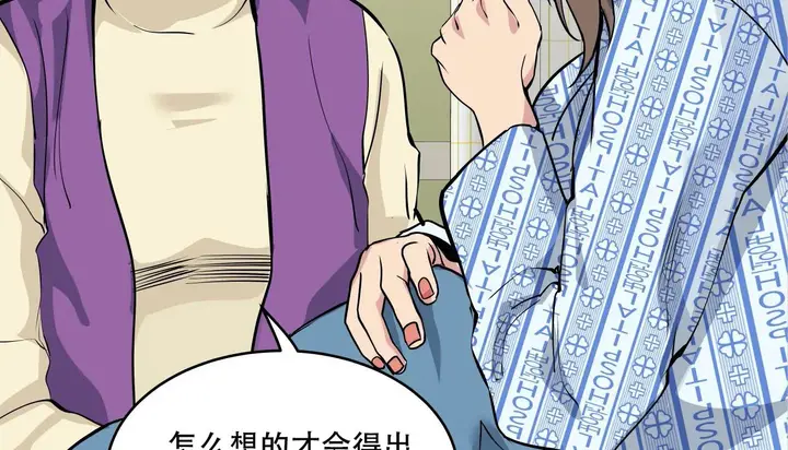 漫画《幸运的男人》第50话第30张图