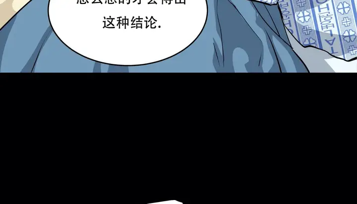 漫画《幸运的男人》第50话第31张图