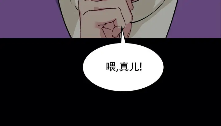 漫画《幸运的男人》第50话第33张图