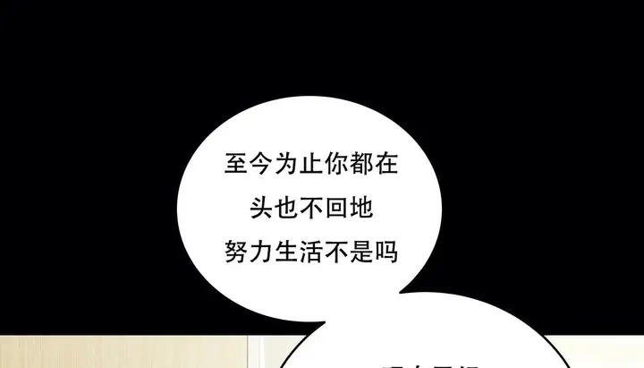 漫画《幸运的男人》第50话第34张图