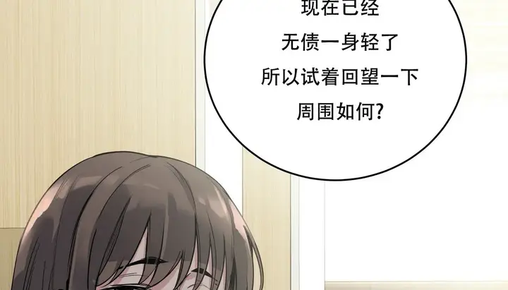 漫画《幸运的男人》第50话第35张图