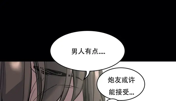 漫画《幸运的男人》第50话第38张图