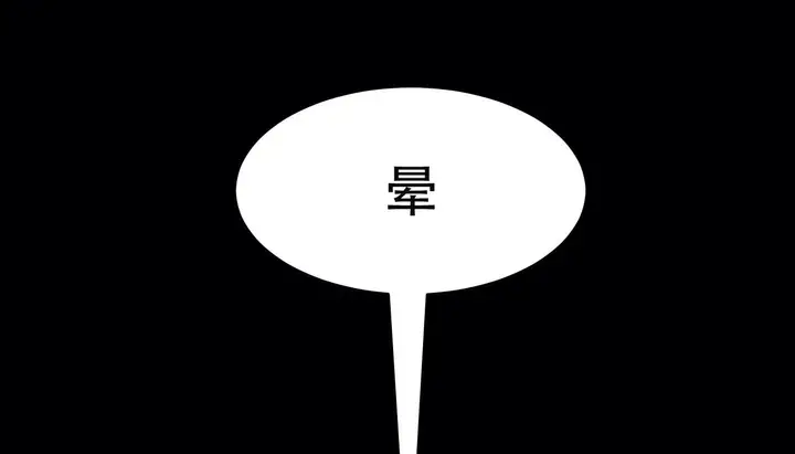 漫画《幸运的男人》第50话第4张图