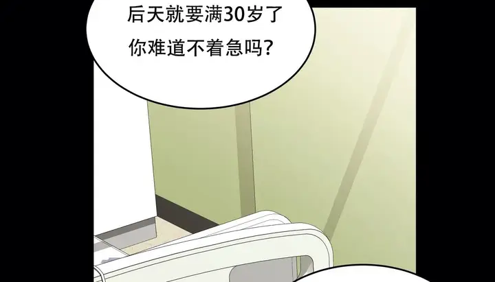 漫画《幸运的男人》第50话第41张图