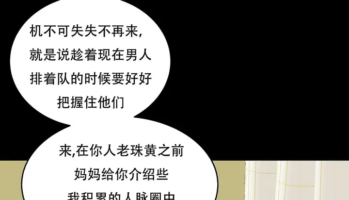 漫画《幸运的男人》第50话第43张图