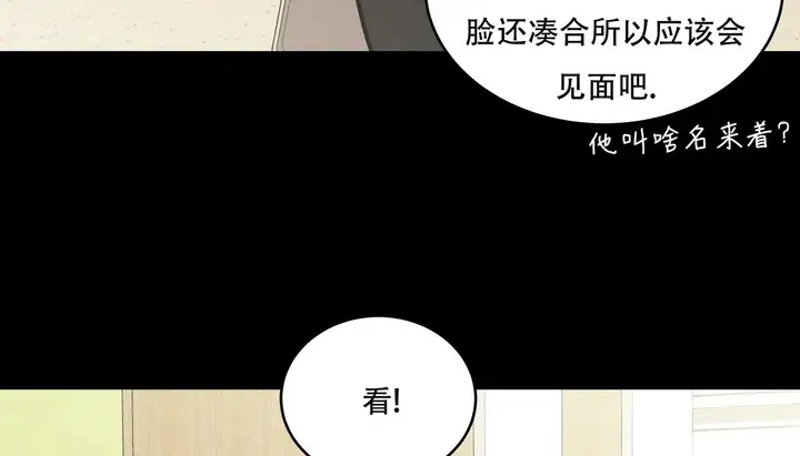 漫画《幸运的男人》第50话第46张图