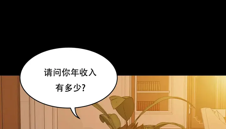 漫画《幸运的男人》第50话第50张图