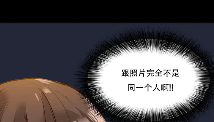 漫画《幸运的男人》第50话第57张图