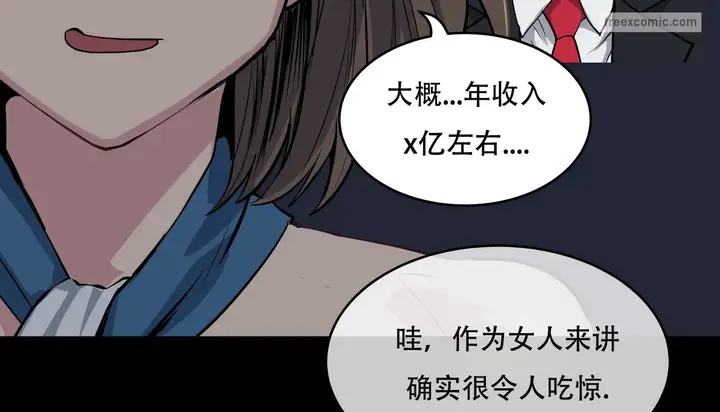漫画《幸运的男人》第50话第59张图